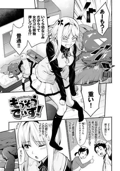 Hatsukoi Switch - First Love Switch