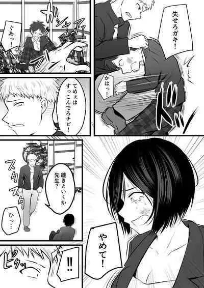 堅物な女教師シリーズ 総集編