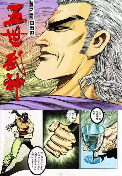 【海虎武神】 006