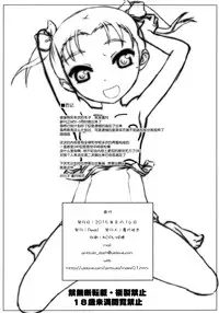 (C88) [Reds! (Aotsuki Hirotada)] Houkago Link 6 (Accel World) [Chinese] [脸肿汉化组]