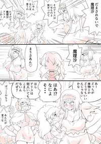 [Danna] Touhou Pragmatizer Sono 15 (Touhou Project)