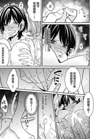 【tekko】Dannsou Kyonyuu Chikann Manyin Densya-3