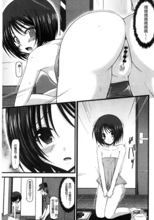 Roshutsu Shoujo Yuugi Mishima Hikaru no Seiheki Chu