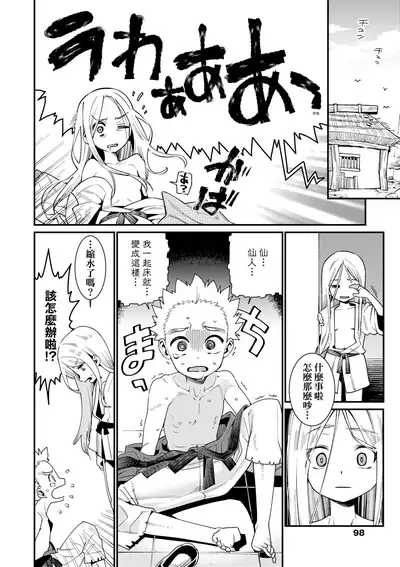 Itoshiki Wagaya - My Beloved Home | 我最心愛的家