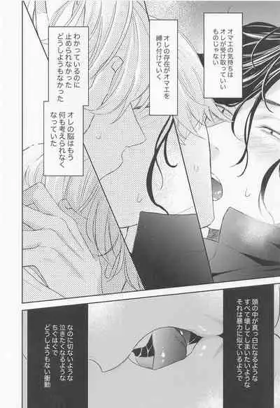 [Shikkei Shikkei (Tsuda)] Hideout (Tokyo Revengers)