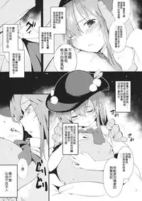 (Kouroumu 10) [IRIOMOTE (Saryuu)] Thileren Tounyan (Touhou Project) [Chinese] [残音许梦]