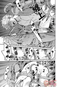 (C86) [3745HOUSE, tekkaG (Mikami Takeru, Haru)] NULL NULL (Gintama) [Chinese] [糖分漢化組]