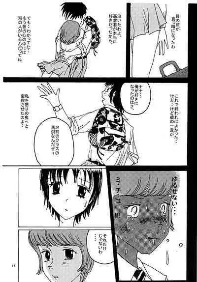 Mune Ippai no Dizzy 3