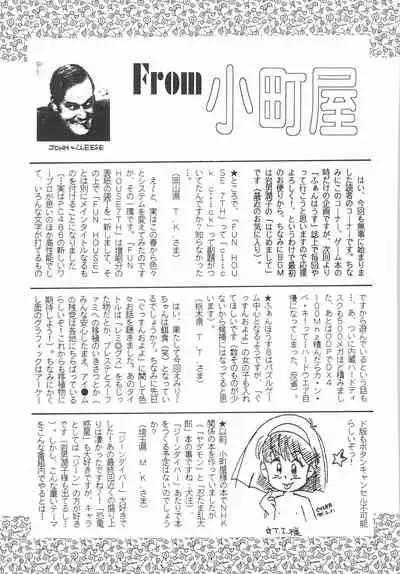 (C48) [Komachiya (Various)] PILE UP! Fun House 8th (Various)