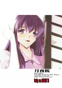 (C93) [RYU-SEKI-DO (Nagare Hyo-go)] Tsukiyo Sakura (Fate/stay night)