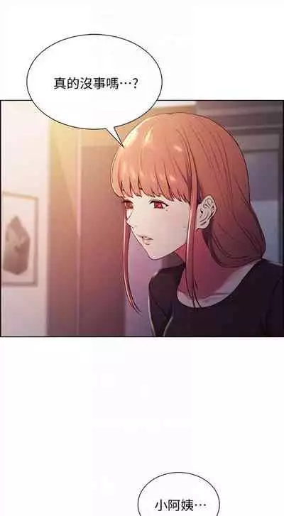 [週二] [Serious] 室友招募中 1-12 官方中文（連載中）