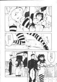 [Touma Ran] Shisshin File