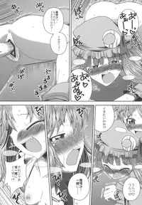 (C76) [Sekai Chizu wa Chi no Ato (jude)] Aishiteruze!! (Touhou Project)