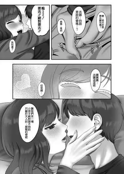 30歳になる処女の姉は焦っている