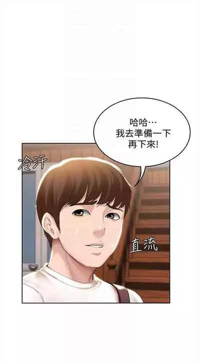 [嫌疑犯H & 金Zetta] 寄宿日記 1-76 官方中文（連載中）