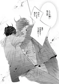 [Kamon Saeko] Futari no Musuko ni Nerawarete Imasu