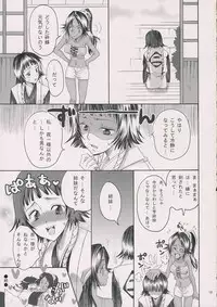 (C70) [Kurione-sha (YU-RI)] Spicy Honey (Bleach)