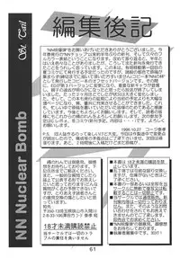 [Nawanoren (Various)] NN Kakubakudan (Saint Tail)