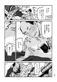 [Sakura Sawa] Momo to Manji