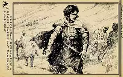 十字军的覆灭 黄云松 张昌洵绘 岭南美术出版社 上+下