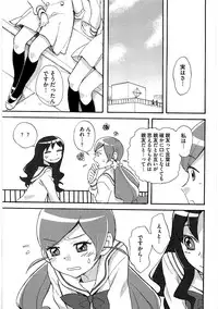 [Anthology] Cure Bitch Marin HC ~Atashi datte SemeSeme shitai~