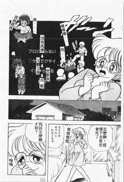 Himitsu no Chikashitsu Vol.1