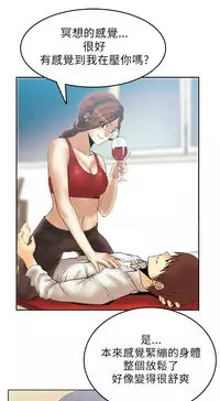 [哈士奇小子＆Minumindu] 心動！MY OFFICE LADYS 第1季 [中国翻訳]