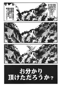 (C86) [Bronco Hitoritabi (Uchi-Uchi Keyaki)] IDOLSIDEE (THE iDOLM@STER SideM)