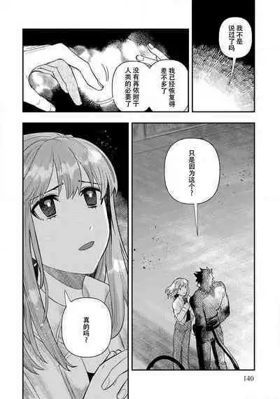 Kojirasekko, Akuma to Ecchi na Keiyaku shita Ken | 关于自卑少女与恶魔签订涩涩契约这件事 1-8