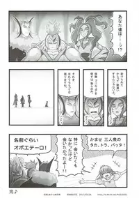 [Aairu Daitoutaku Z (Aairu Mike IX)] Joshidaisei Mirai Ryoujoku (Mahou Tsukai Precure!)