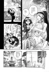 [Yumenozu] Nagareboshi Haruka Plus