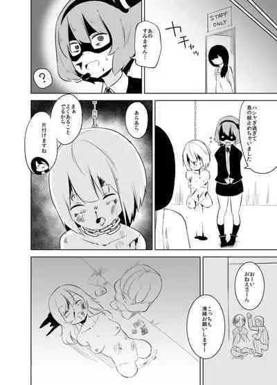 [Wabi Sabi Wasabi (Papo)] Daruma-chan to Tawamure o [Digital]