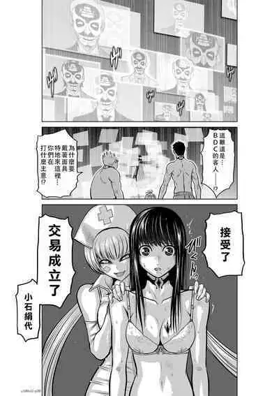 Chijou Hyakkai Ch11-15 Chinese Version「地上100阶」個人翻譯潤色