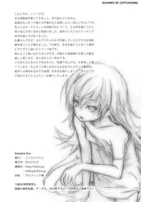(C79) [Nilitsu Haihan (Nilitsu)] Vampire Kiss (Bakemonogatari)