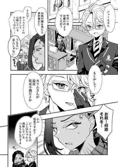 絶対抱きたくない従者VS絶対抱かれたい主人