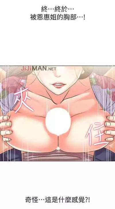 【周三连载】超市的漂亮姐姐（作者：北鼻&逃兵） 第1~56话