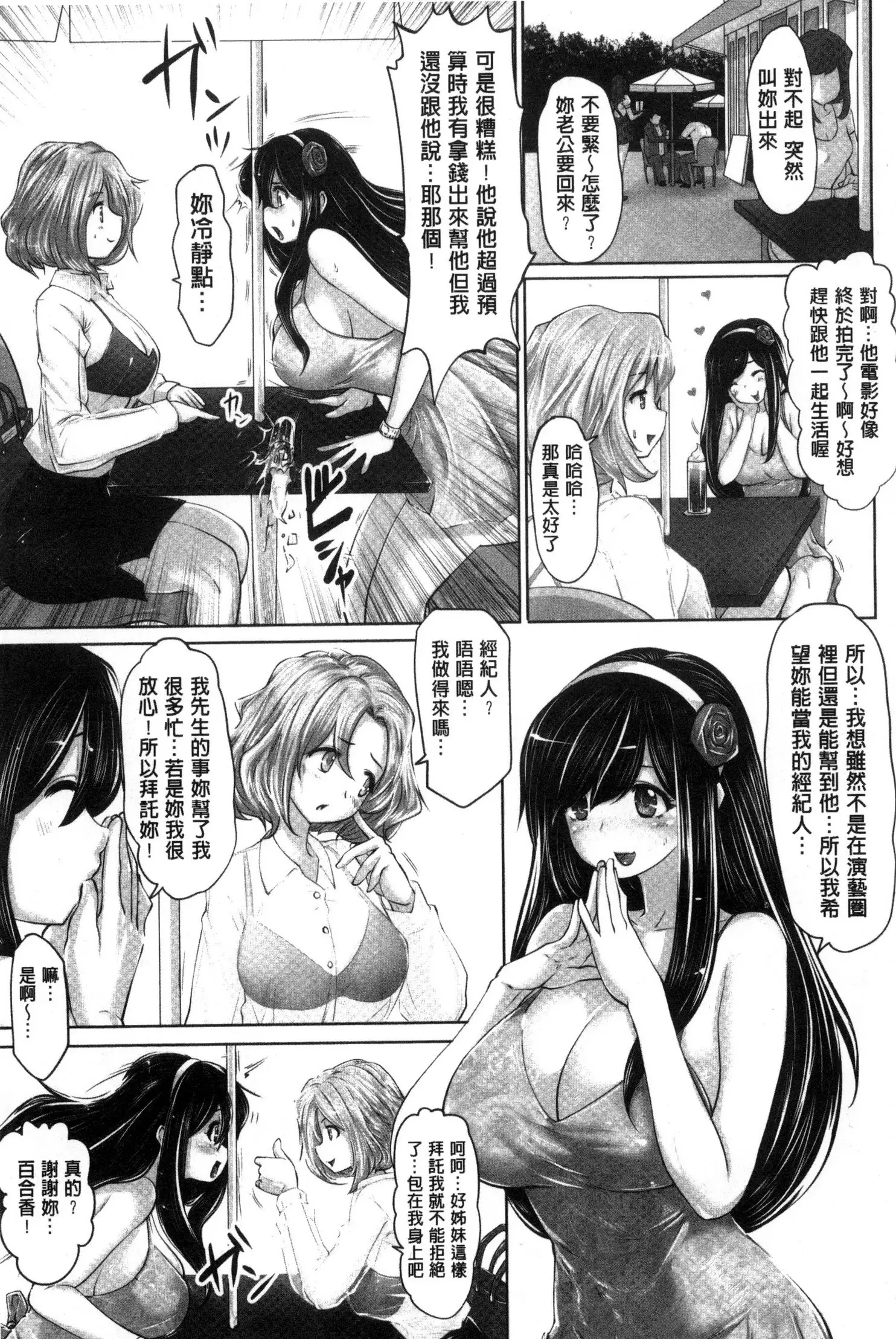 アイドルカム！ 偶像明星搖搖!