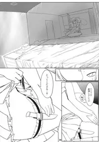 (C81) [Yashiya] Koukyuu Soap Shinreibyou (Touhou Project)