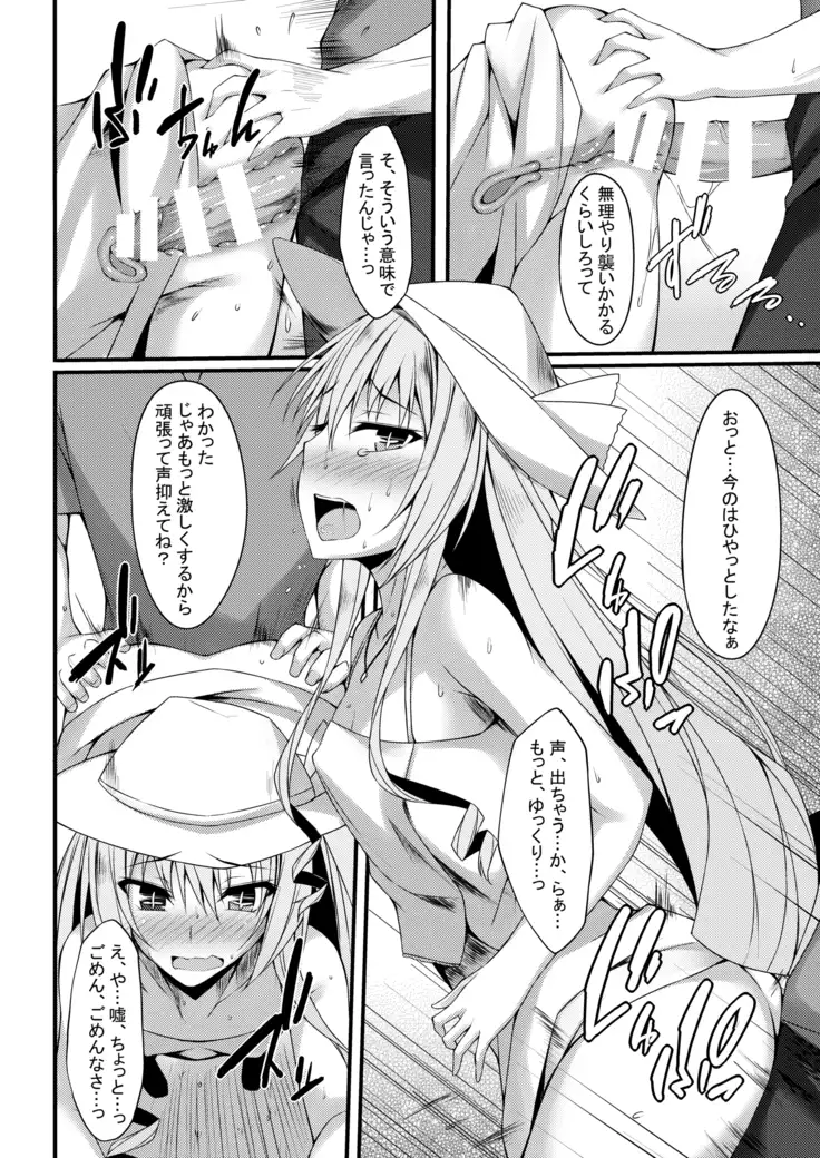 PROVISIONAL NAME Omnibus II