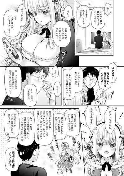 オタサーのエルフ姫 総集編 陰毛なしver