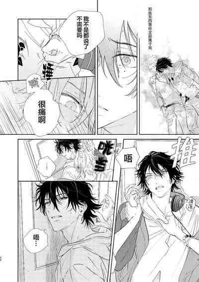 Kaketa Kakera | 缺失的碎片