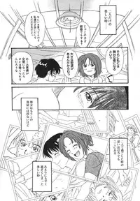 [Anmitsu Sou] Sugar Time