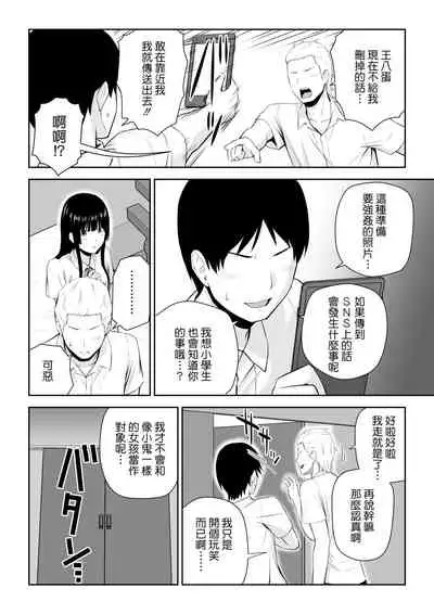 [Aisu Hatsudenjyo (Aisu no A)] Suzushiro-san wa Onegai ni Yowai [Chinese]
