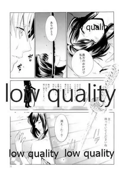 ウィステリアの残夢