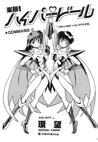 (C49) [Moriman Sho-Ten (Various)] KATZE 12 (Various)