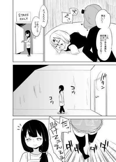 [Wabi Sabi Wasabi (Papo)] Daruma-chan to Tawamure o [Digital]