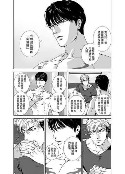 [Inumiso] DARKNESS HOUND | 黑暗猎犬 01-06 [Chinese] [拾荒者汉化组] [Digital]