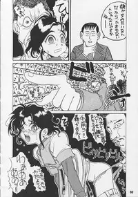 [GUY-YA (Various)] G-3 (Various)