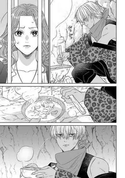 tensei seijo to shinkan wa mada ai o shiranai | 转生圣女和神官还情窦未开 1-4