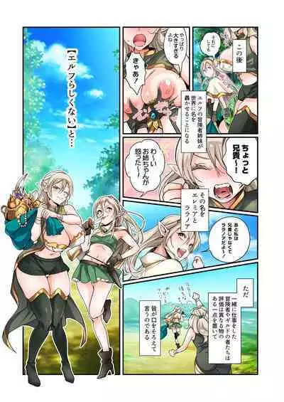 盗賊、エルフを盗む